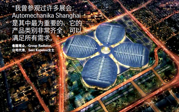 ZJBC și Automechanika Shanghai